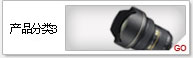 产品分类3